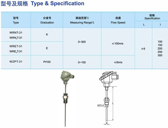 軸承電熱偶(阻)